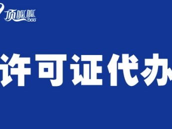 成都網(wǎng)絡(luò)文化經(jīng)營許可證變更指南 手續(xù)、流程與工商注冊(cè)要點(diǎn)