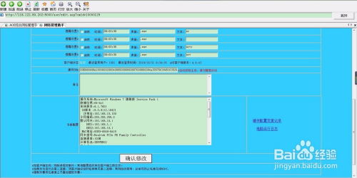 運用HS信息安全網絡管理系統實現設備、網絡與信息安全的統一管理