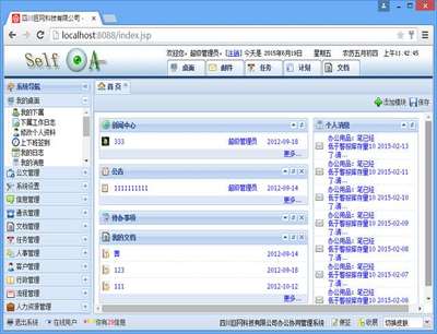 四川巨網(wǎng)科技|Giantw.com|綿陽軟件開發(fā)|校園系統(tǒng)集成|綿陽門禁系統(tǒng)|綿陽電磁鎖|綿陽車輛管理系統(tǒng)|綿陽網(wǎng)站建設(shè)|綿陽學(xué)生管理系統(tǒng)|綿陽OA系統(tǒng)|綿陽軟件定制