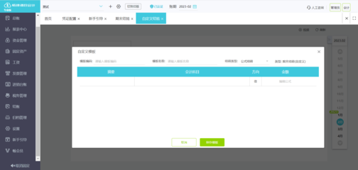 綿陽財(cái)務(wù)管理軟件有哪些
