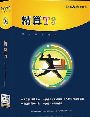 卓越精算軟件公司_可信賴的企業(yè)管理軟件開發(fā)商--綿陽企業(yè)管理軟件
