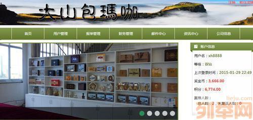 【(2圖)綿陽(yáng)開發(fā)直銷軟件,綿陽(yáng)做直銷軟件,綿陽(yáng)哪里做直】- 綿陽(yáng)網(wǎng)站建設(shè)/推廣 - 綿陽(yáng)列舉網(wǎng)