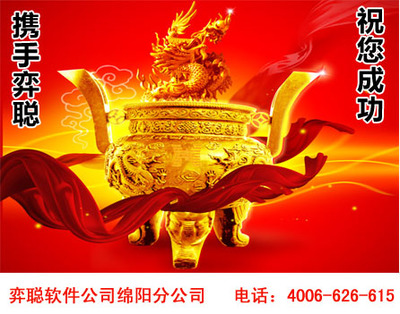 綿陽(yáng)手機(jī)軟件開(kāi)發(fā)優(yōu)秀品牌,綿陽(yáng)軟件公司軟件開(kāi)發(fā)行業(yè)的領(lǐng)頭羊