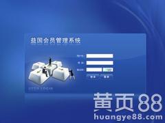 【專業(yè)定制企業(yè)直銷結(jié)算軟件綿陽(yáng)公司直銷結(jié)算軟件】_