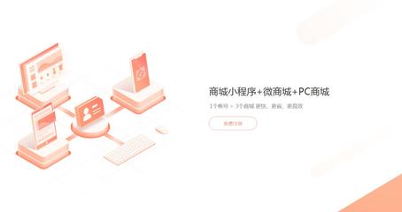 綿陽(yáng)公眾號(hào)商城開(kāi)發(fā)