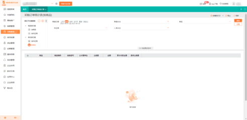 洛陽家電庫存管理軟件