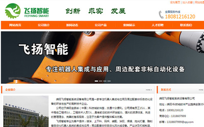 綿陽億騰科技-軟件定制開發(fā),網站建設