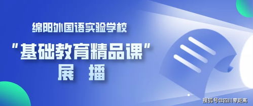 綿陽外國語實驗學校 基礎教育精品課 展播 1 小學一年級語文 小書包