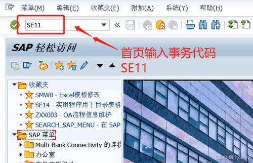 abap小白開發(fā)操作手冊(cè) 六 創(chuàng)建維護(hù)視圖及事件