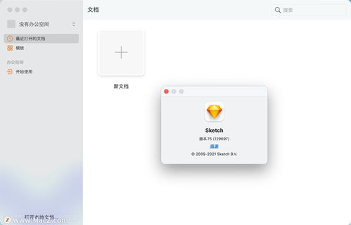 sketch 75 for mac 矢量繪圖設(shè)計(jì)軟件