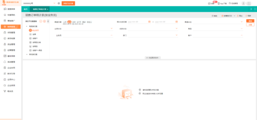 綿陽工廠出入庫軟件