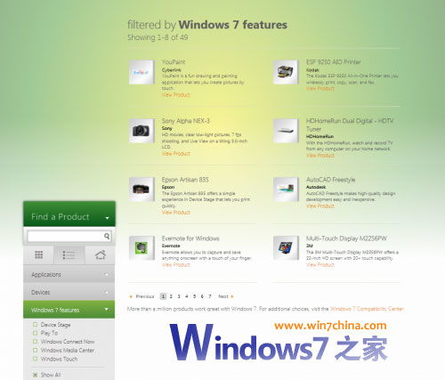 微軟發(fā)布Windows 7系統(tǒng)推薦第三方產(chǎn)品名錄，綿陽軟件設計企業(yè)入選