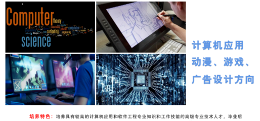綿陽(yáng)軟件設(shè)計(jì)招生 四川省綿陽(yáng)高級(jí)技工學(xué)校成都校區(qū)專(zhuān)業(yè)與要求