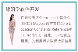 綿陽(yáng)軟件開(kāi)發(fā)與設(shè)計(jì) 選擇與發(fā)展的機(jī)遇