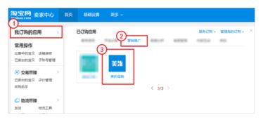 淘寶商品如何使用美折軟件進(jìn)行一鍵打折？綿陽(yáng)軟件開(kāi)發(fā)視角解析